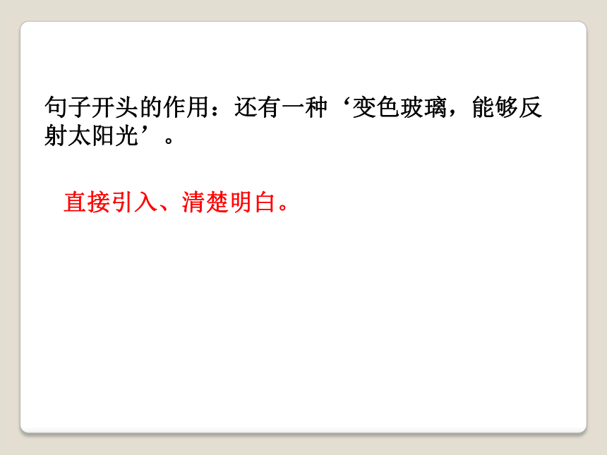 新型玻璃 课件 (共20张PPT)