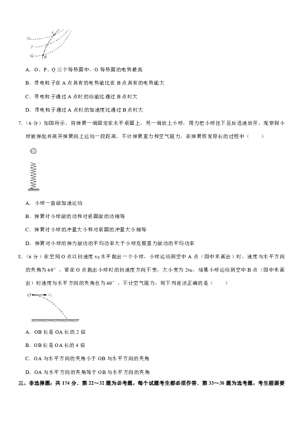 2020年四川省乐山四中高考物理模拟试卷（3月份）