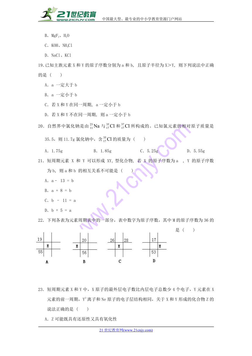 黑龙江省实验中学2017-2018学年高一下学期期中考试化学试题