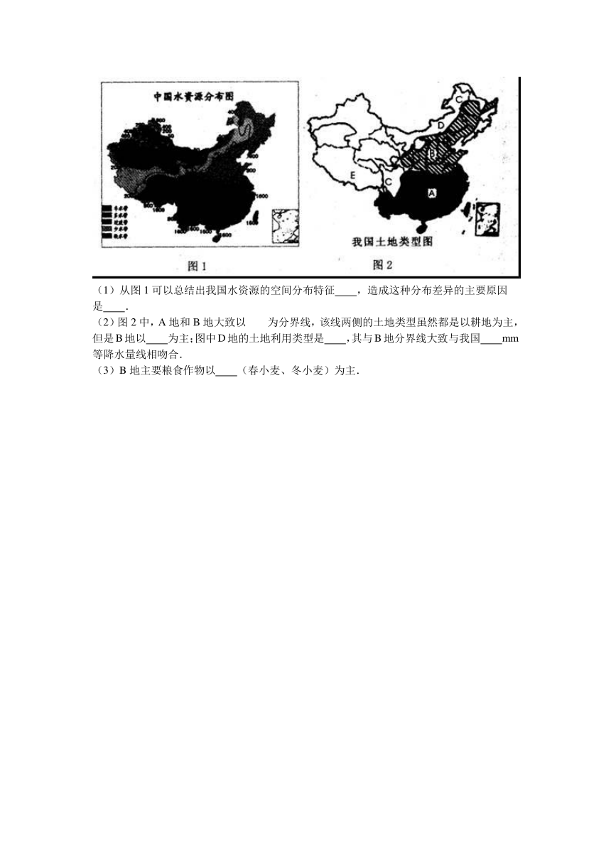 山东省菏泽市郓城县2016-2017学年八年级（上）期中地理试卷（解析版）
