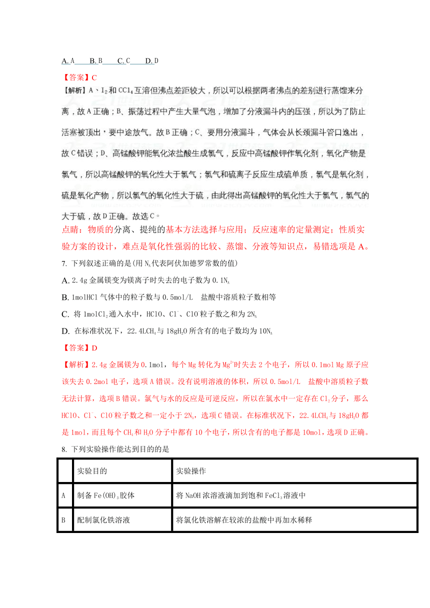 《精解析》湖南省岳阳市第一中学2018届高三12月月考化学试题（解析版）