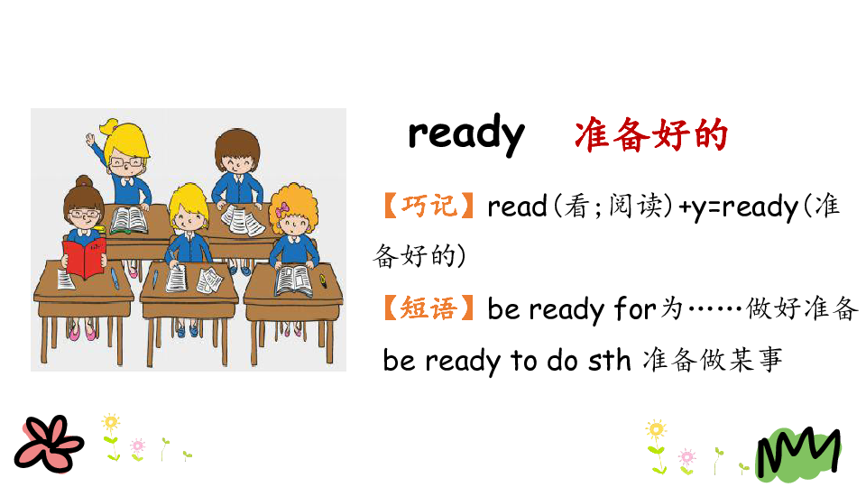 Unit 2 What time is it PB Let’s talk 课件（20张PPT）无音视频