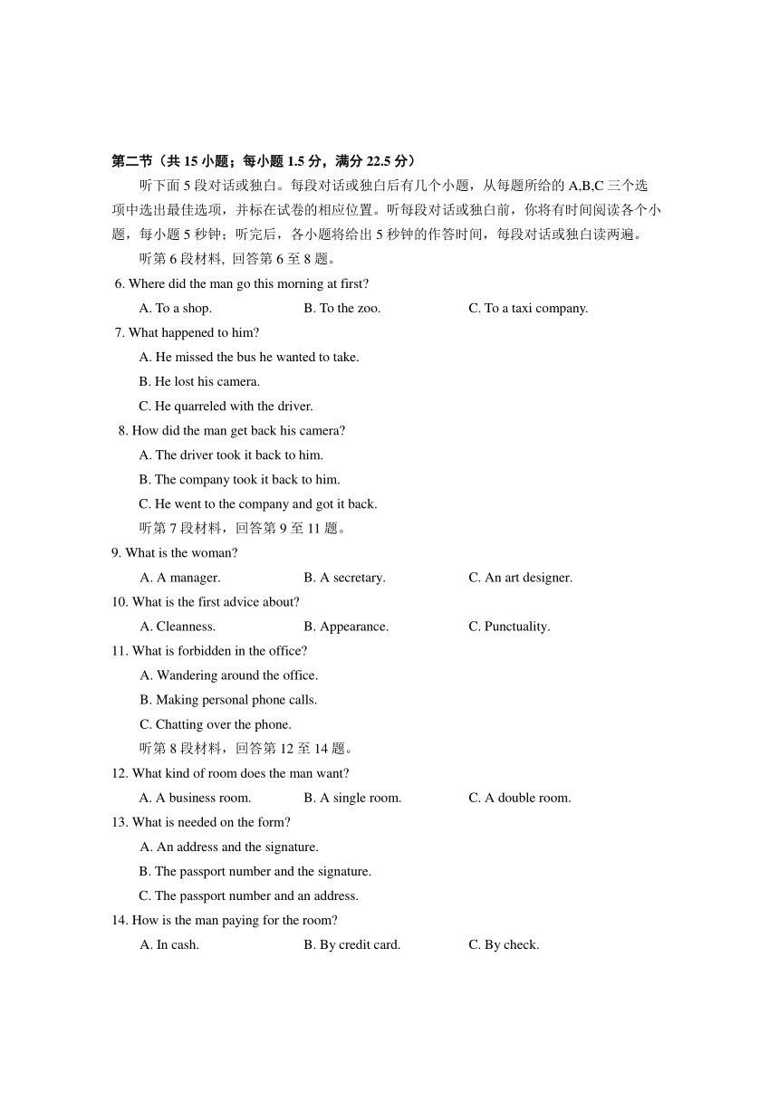 湖北省天门、仙桃、潜江三市2017届高三上学期期末联合考试英语试题