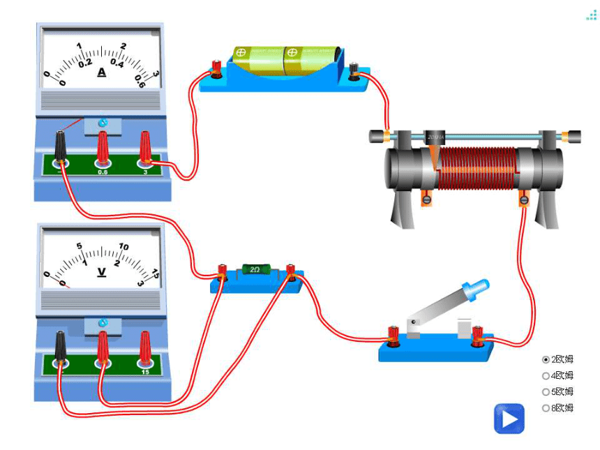 第6节  电流与电压、电阻的关系
