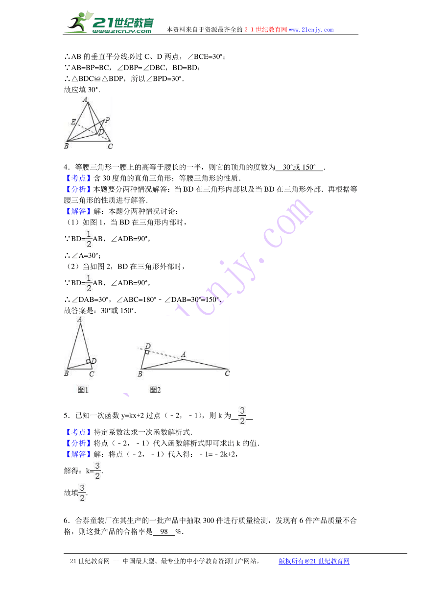 湖南省郴州市苏园中学2016-2017学年八年级（上）竞赛数学试卷（解析版）