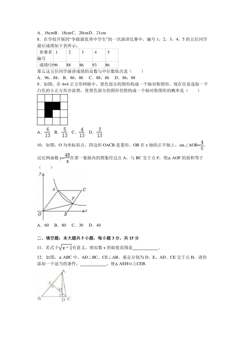 2016年山东省济宁市中考数学试卷（解析版）