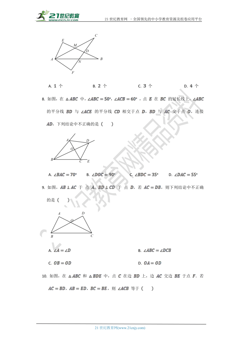 第十二章 全等三角形单元质量检测试卷A（含答案）