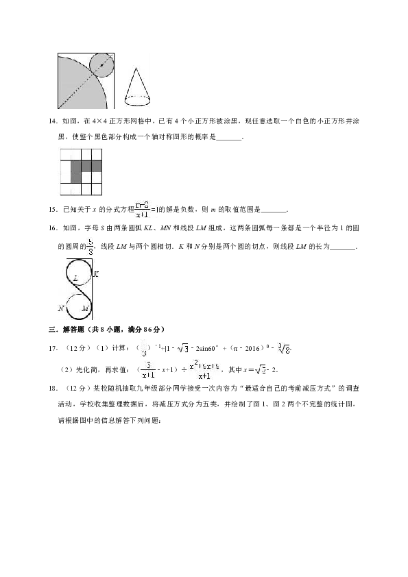 2019年4月内蒙古巴彦淖尔市五原县同德中学中考数学模拟试卷解析版