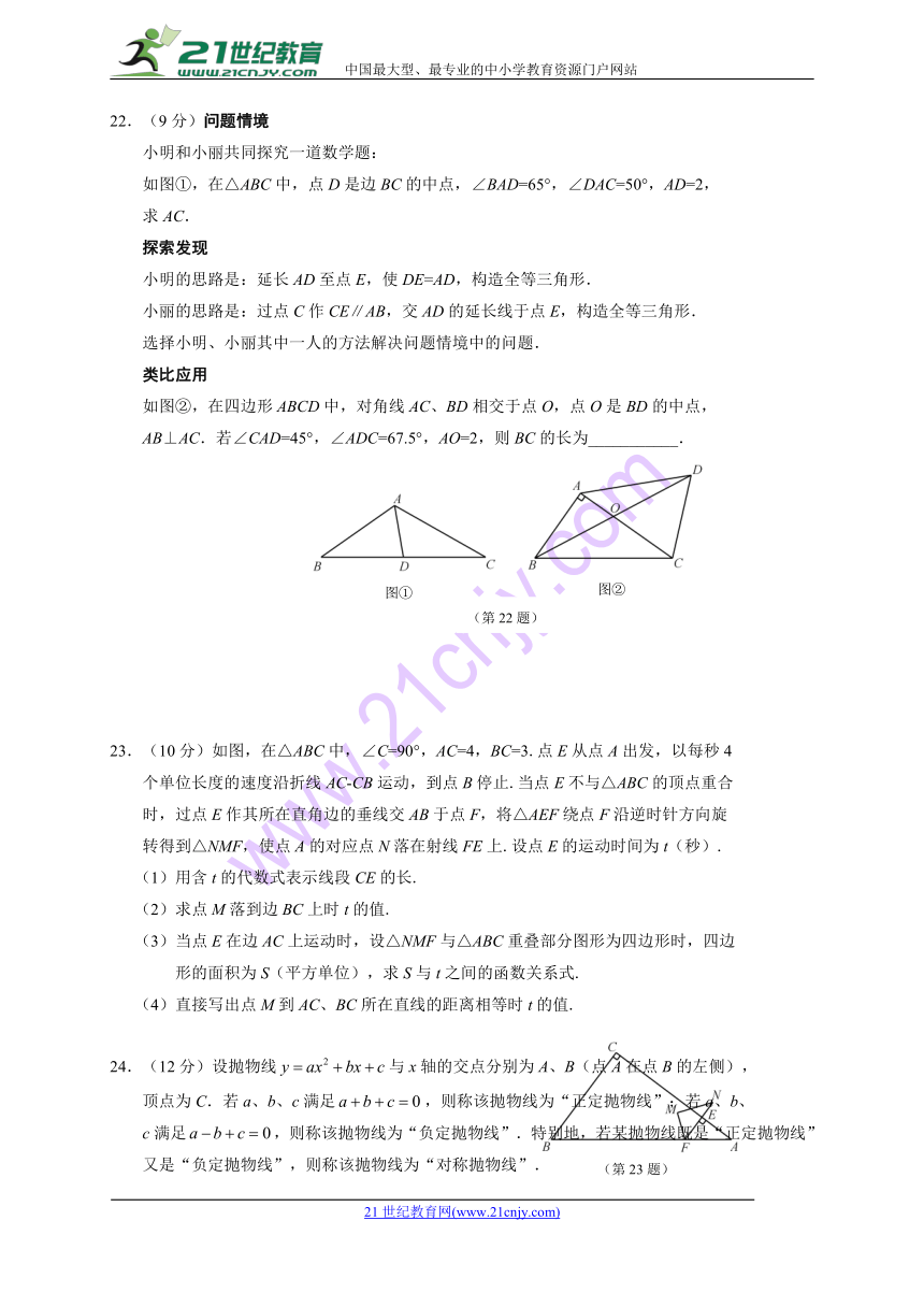 吉林省长春市第十九中学2018届九年级下学期中考第一次模拟考试数学试题（Word版，含答案）