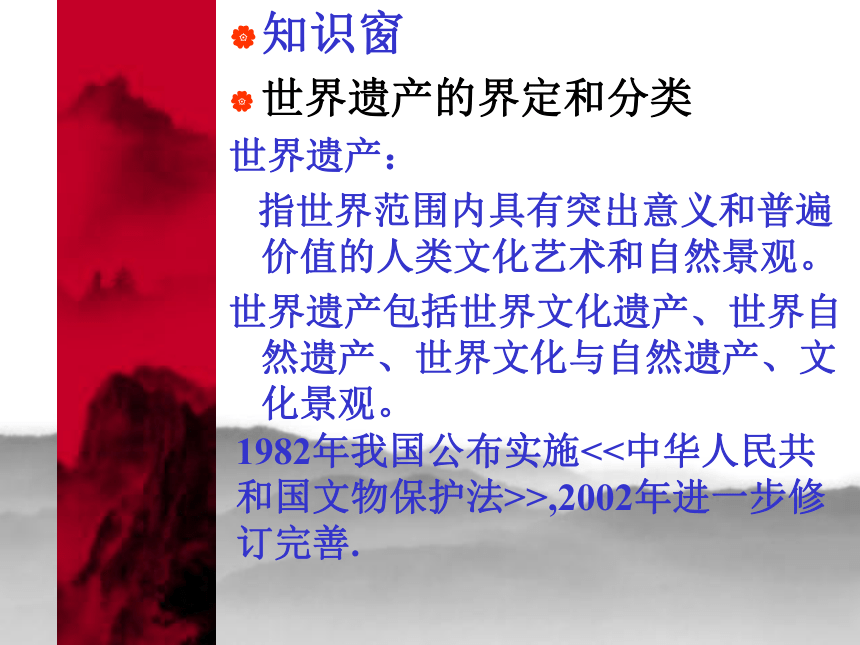 保护我们身边的古老文明