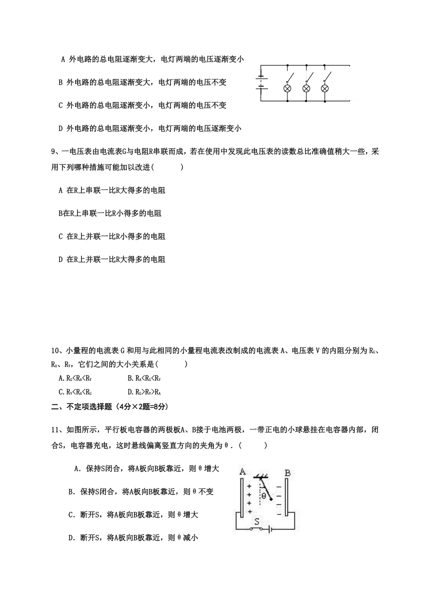 天津市宝坻区2016-2017学年高二11月联考物理试题