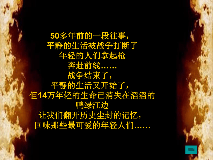 安徽省2018年中考历史总复习新生政权的巩固课件