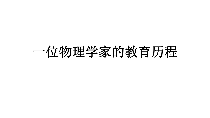 课件预览