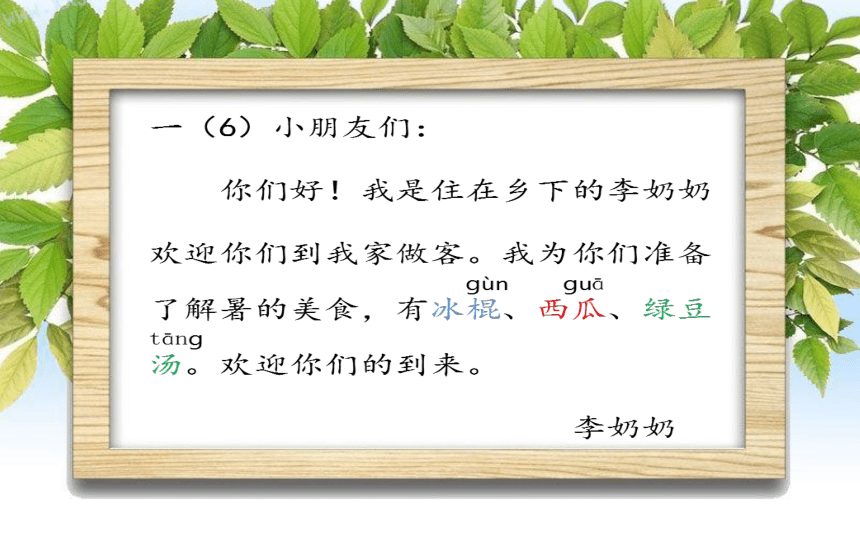 课件预览