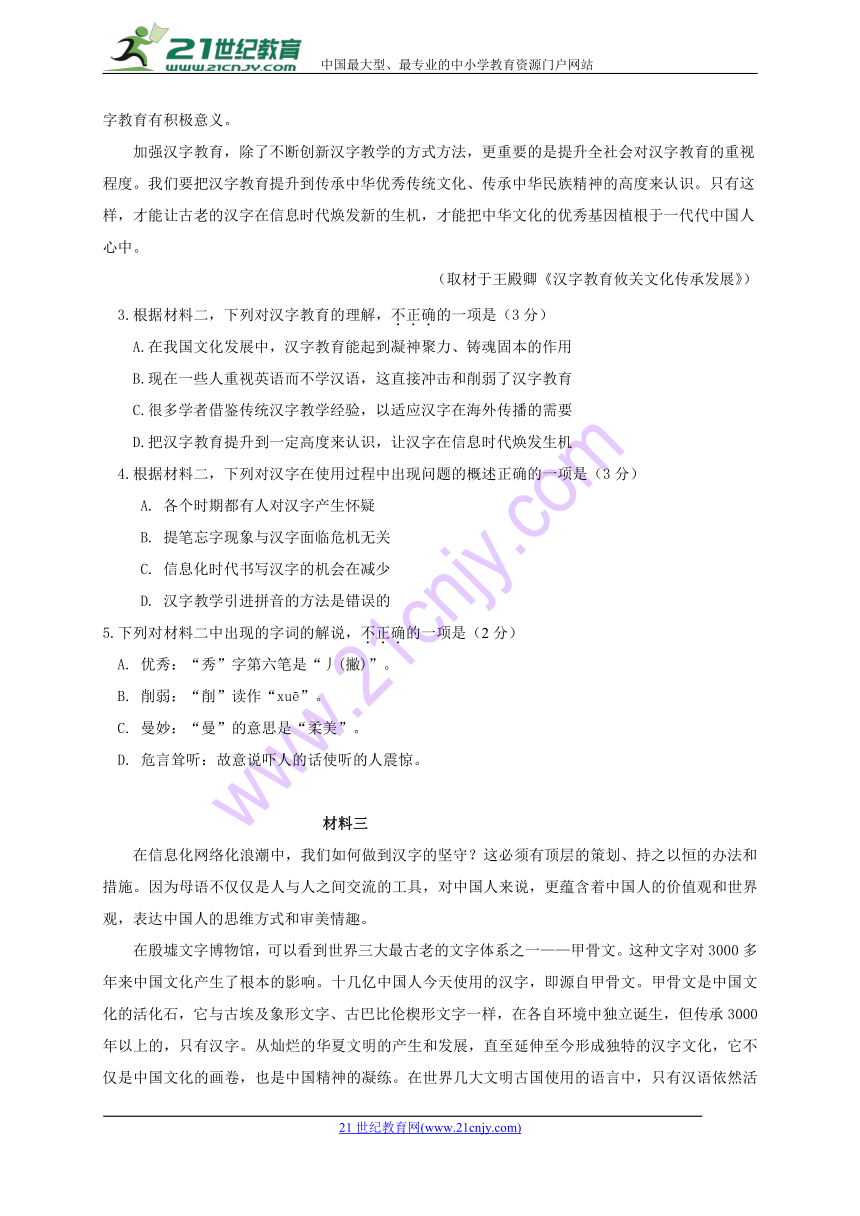 北京市昌平区2018届高三第二次（5月）统一练习语文试题含答案