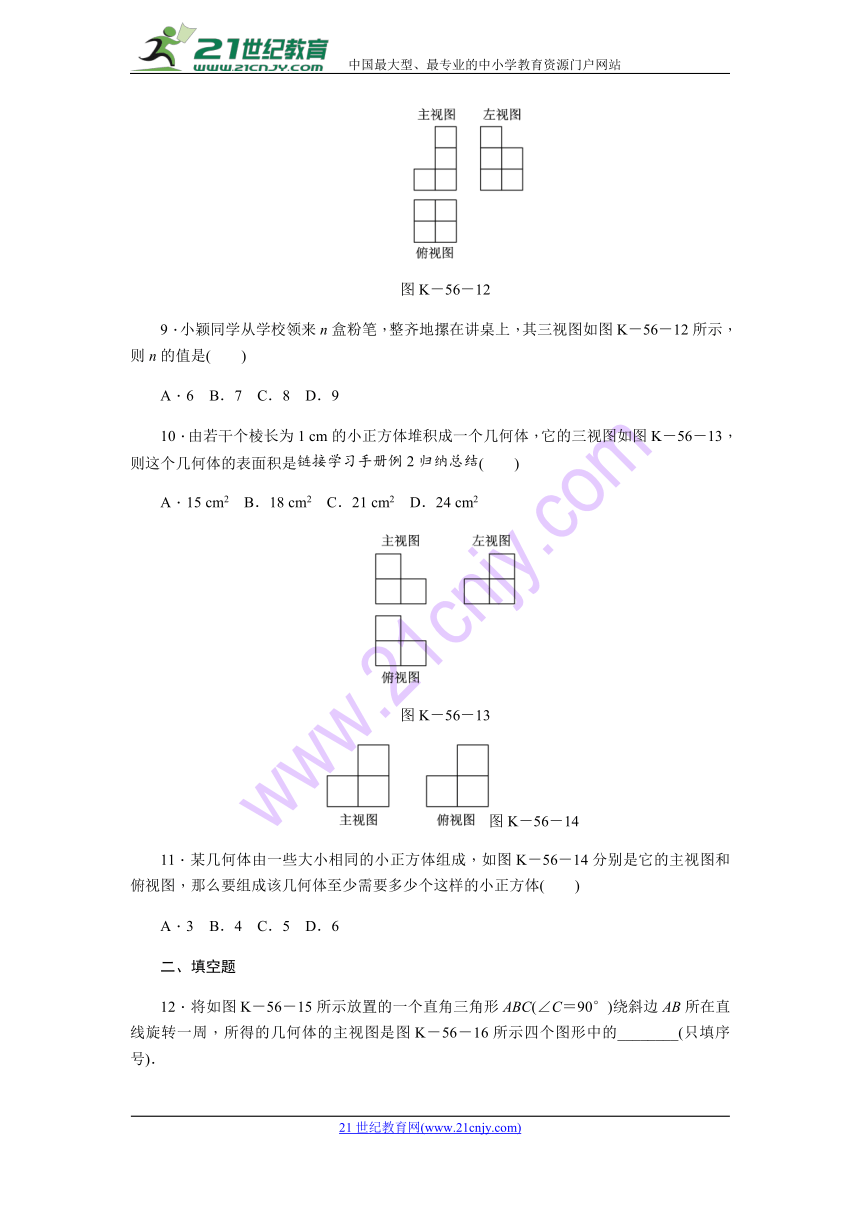 浙教版九年级数学下《3.3由三视图描述几何体》同步练习含答案