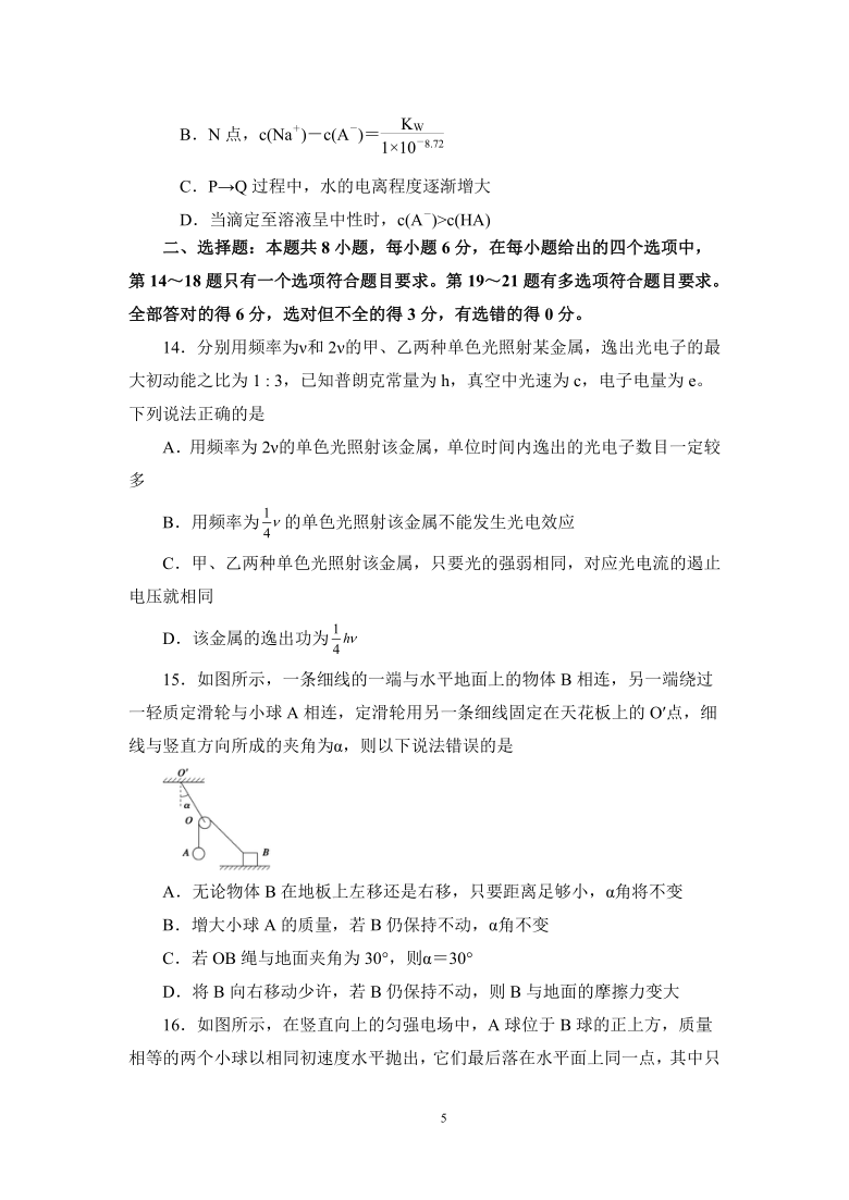 河北省唐山市海港高级中学2020届高三下学期3月检测理综试题 PDF版含答案