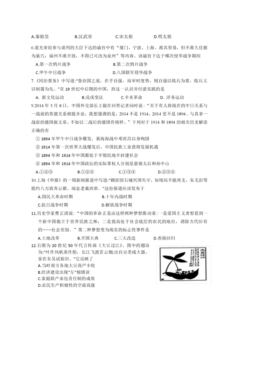 江苏省苏州市木渎实验中学2017届中考二模历史试题