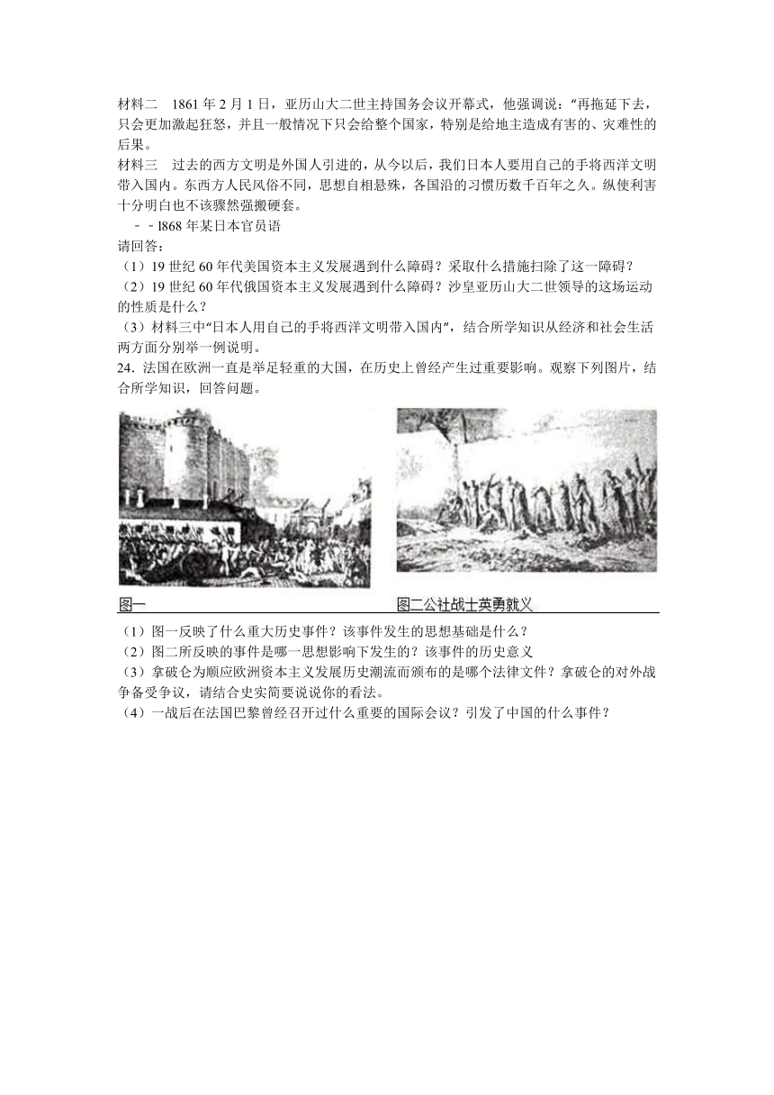 河南省安阳市龙安区2017届九年级（上）第二次月考历史试卷（解析版）