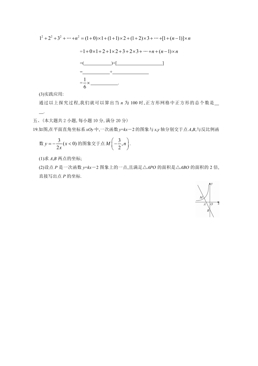 2014年池州市贵池区中考数学模拟试卷(一)及答案解析