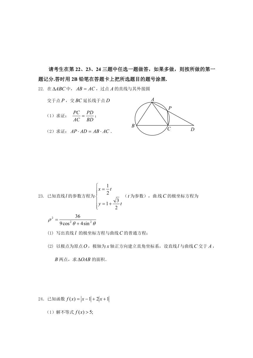 黑龙江省友谊县红兴隆管理局第一高级中学2013届高三9月月考数学（理）试题