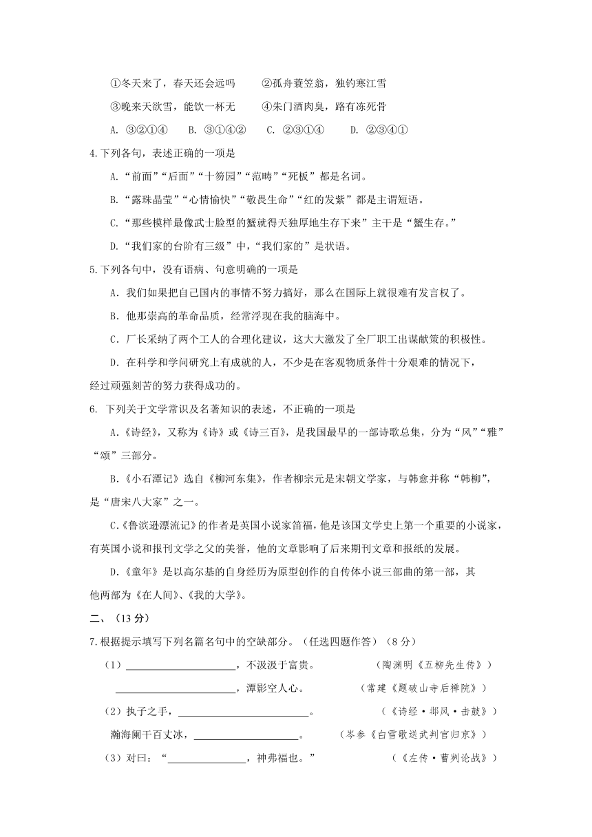 山东省潍坊市2017年初中学业水平模拟考试（二）语文试卷