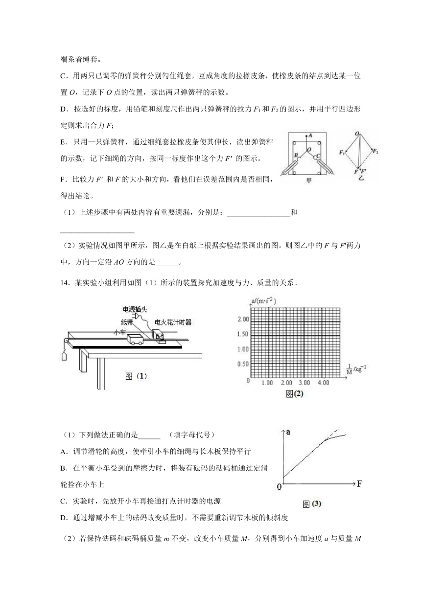 福建省泉州市泉港区第一中学2017-2018学年高一上学期期末考试物理