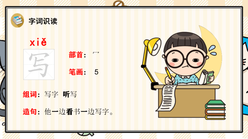 课件预览