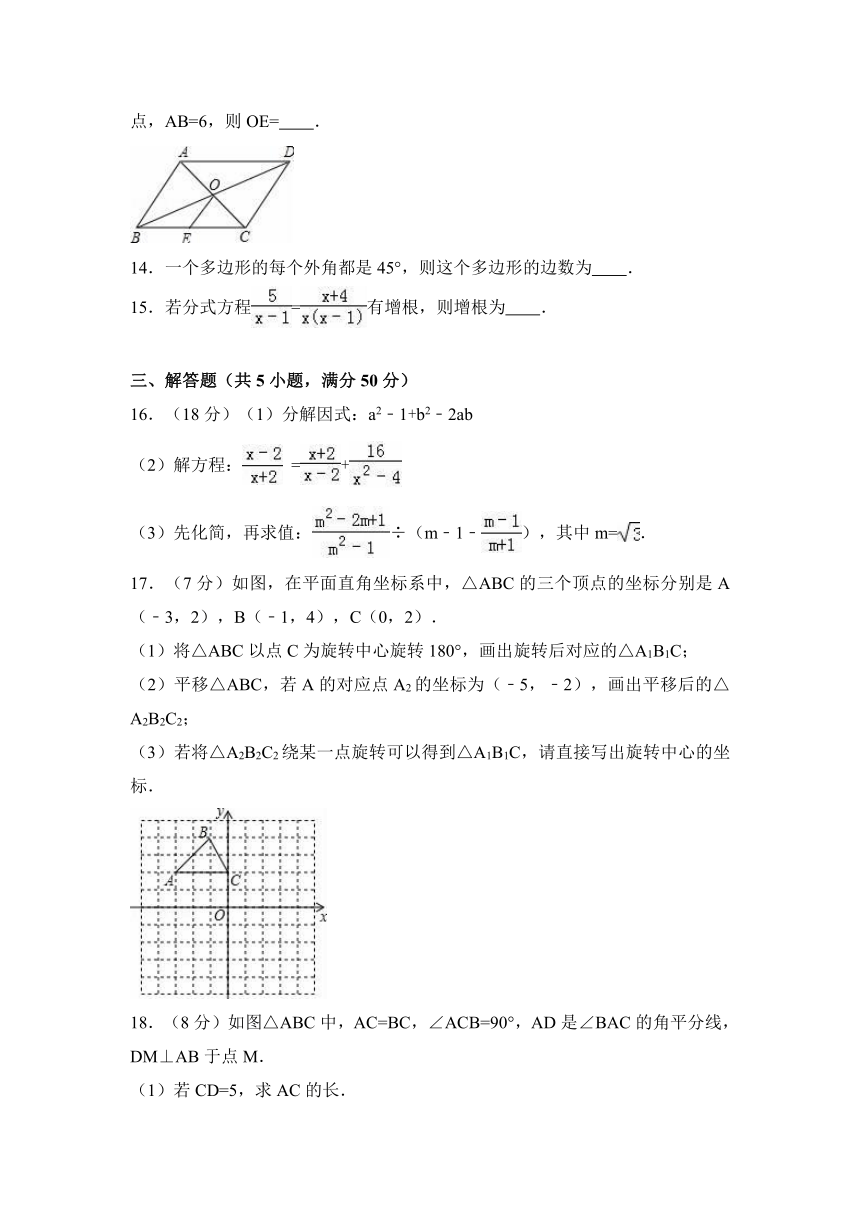 四川省成都市崇州市2015-2016学年八年级下期末数学试卷含答案解析