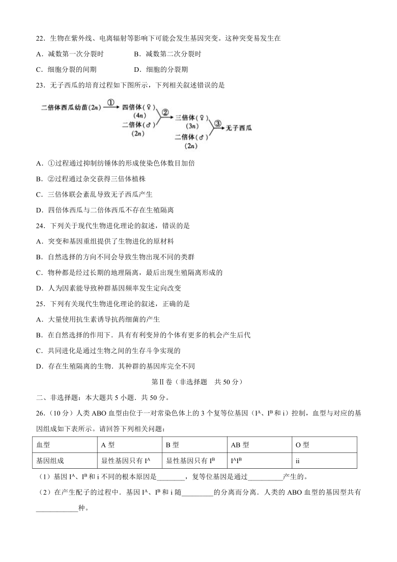 甘肃省白银市靖远县2020-2021学年高二上学期期末考试生物试题  含答案