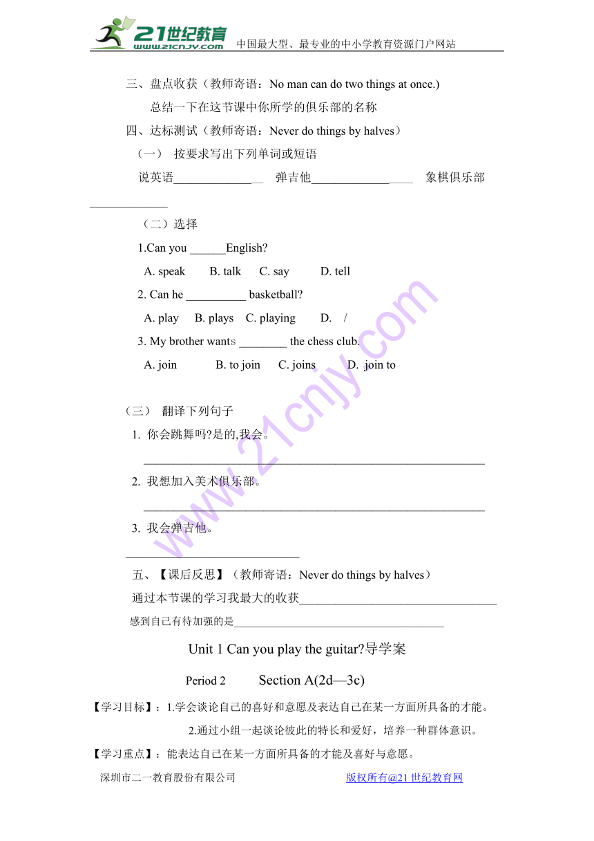 新目标人教版七年级下册英语全册精美导学案（112页）