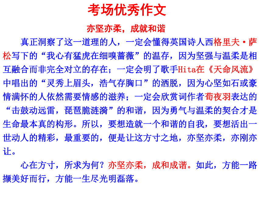 高考作文材料作文议论文的开篇技巧 课件 (共53张PPT)