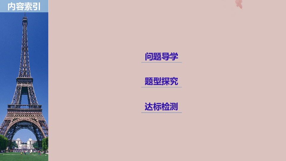 2018_2019高中数学第1章常用逻辑用语1.1.2充分条件和必要条件课件苏教版选修1_1(37张PPT)