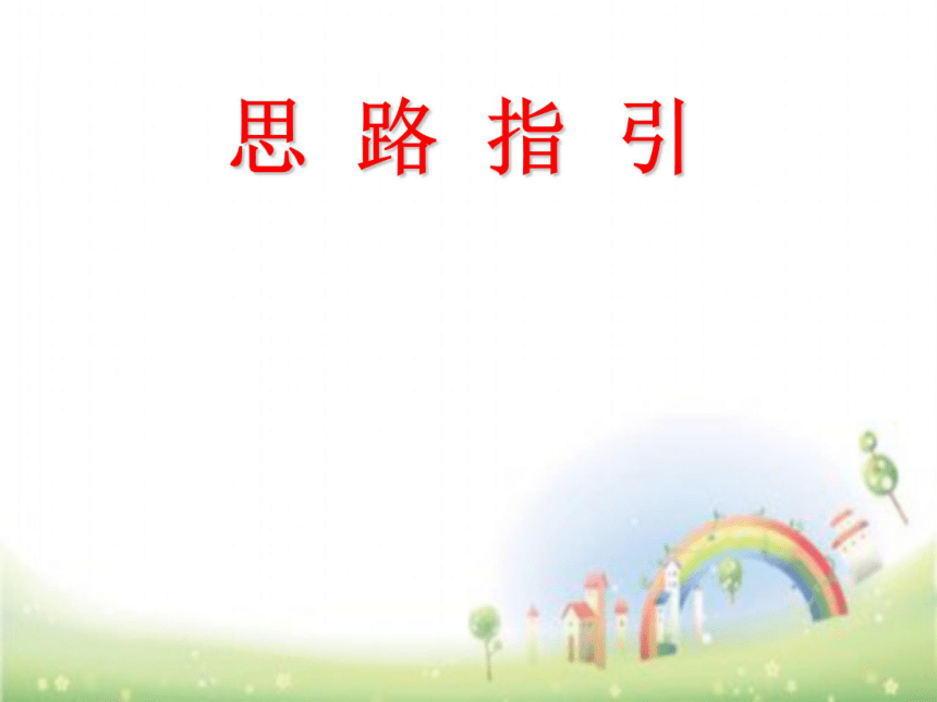 课件预览