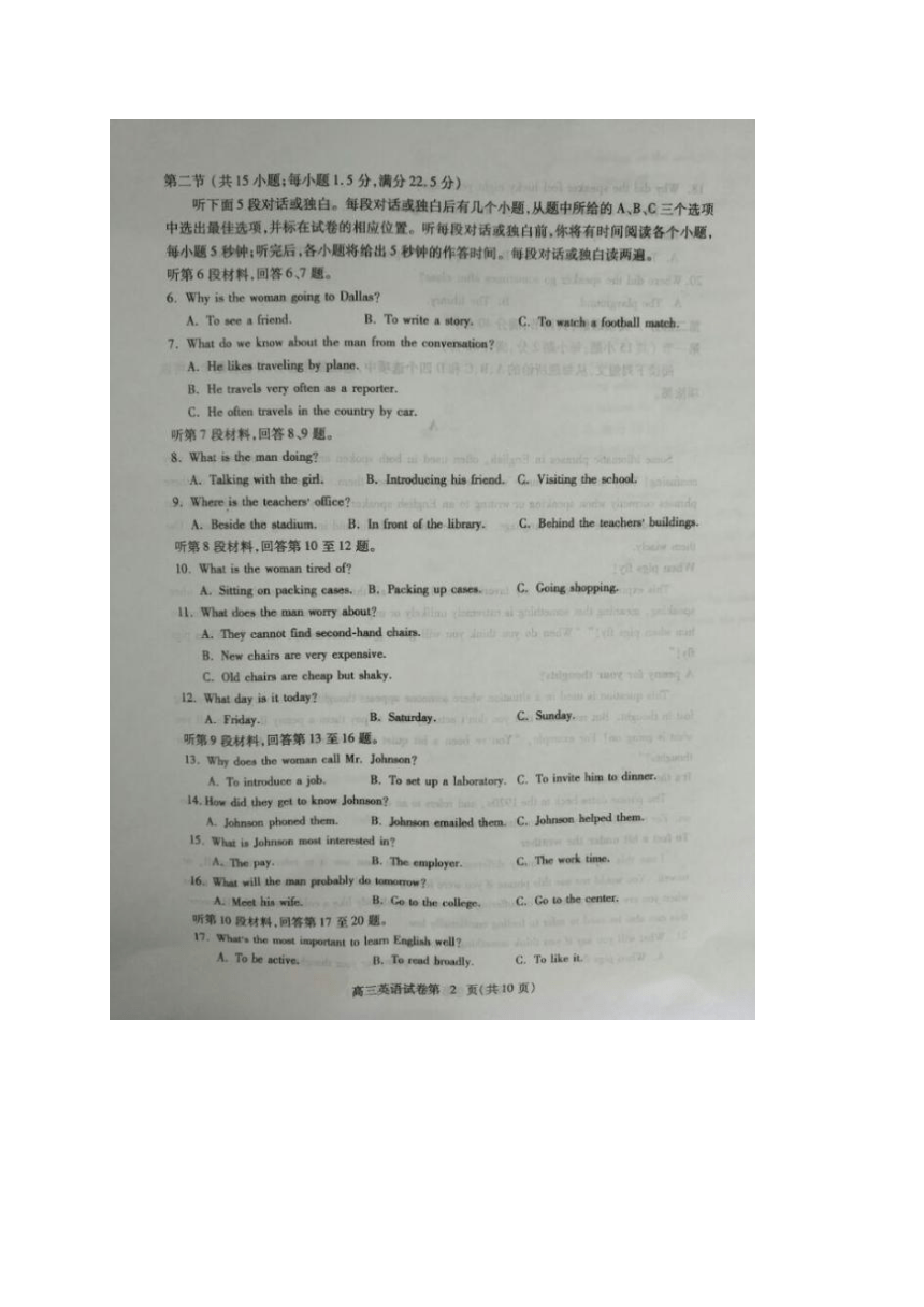 湖北省黄冈市2018届高三上学期期末考试（元月调研）英语试题（图片版，无答案）
