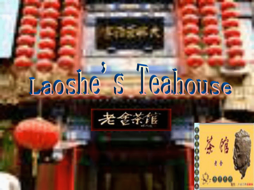 Module10 Lao She’s Teahouse/Unit 1 She wanted to see some Beijing Opera.