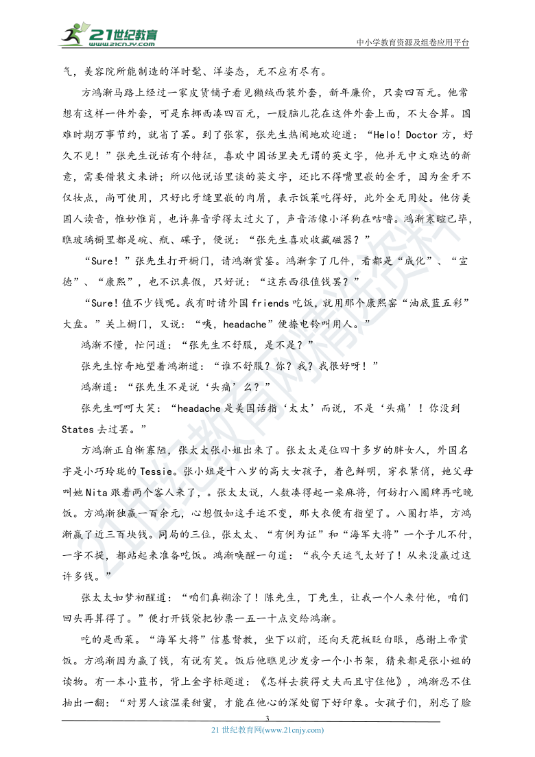 2021年高考备考小说阅读一轮复习：赏析语言艺术题精选精练 学案