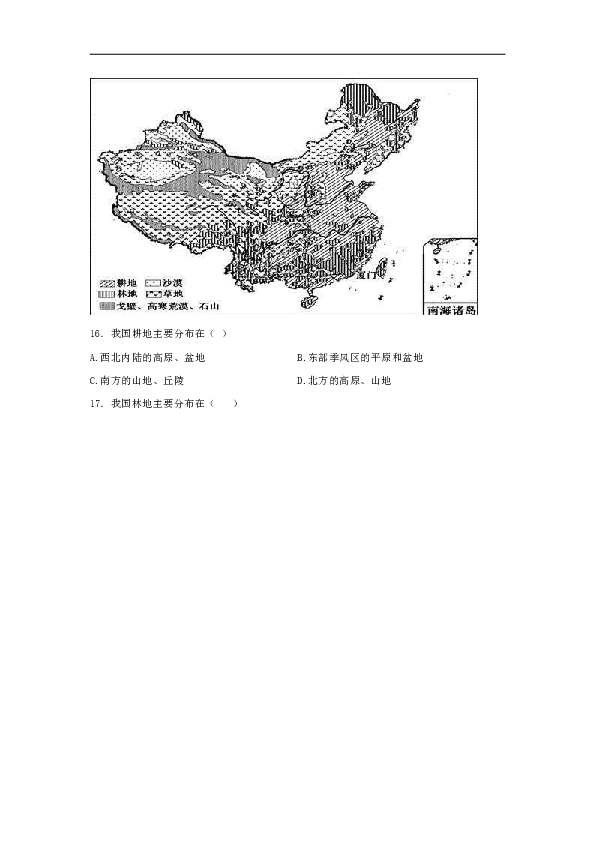 人教版初中地理八年级上册第三章《中国的自然资源》测试题（ 含答案 ）