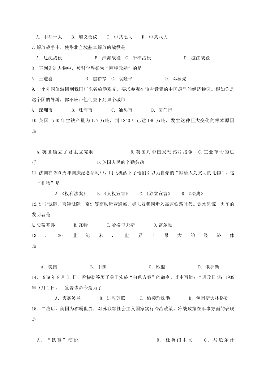 辽宁省盖州市2017届九年级历史模拟试题