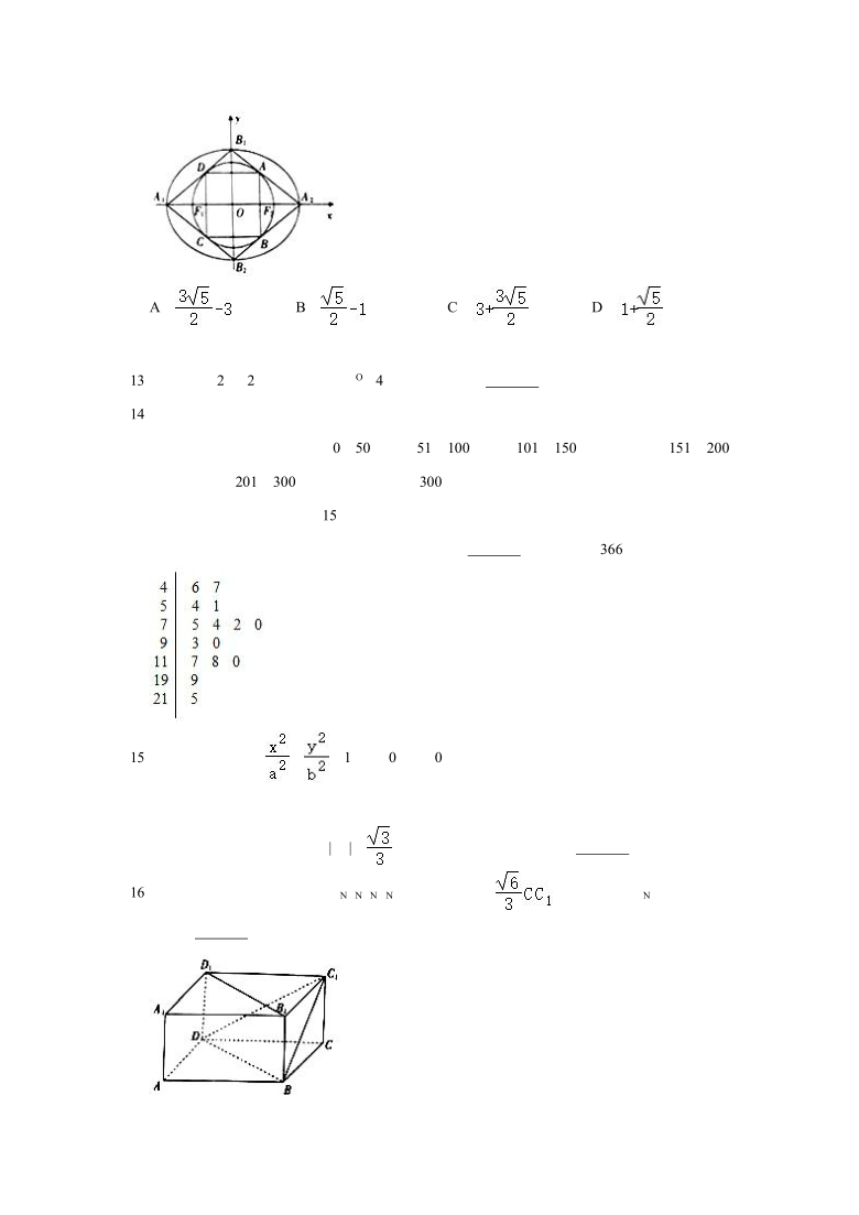 2020-2021学年陕西省宝鸡市高二（上）期末数学试卷（理科） （Word解析版）