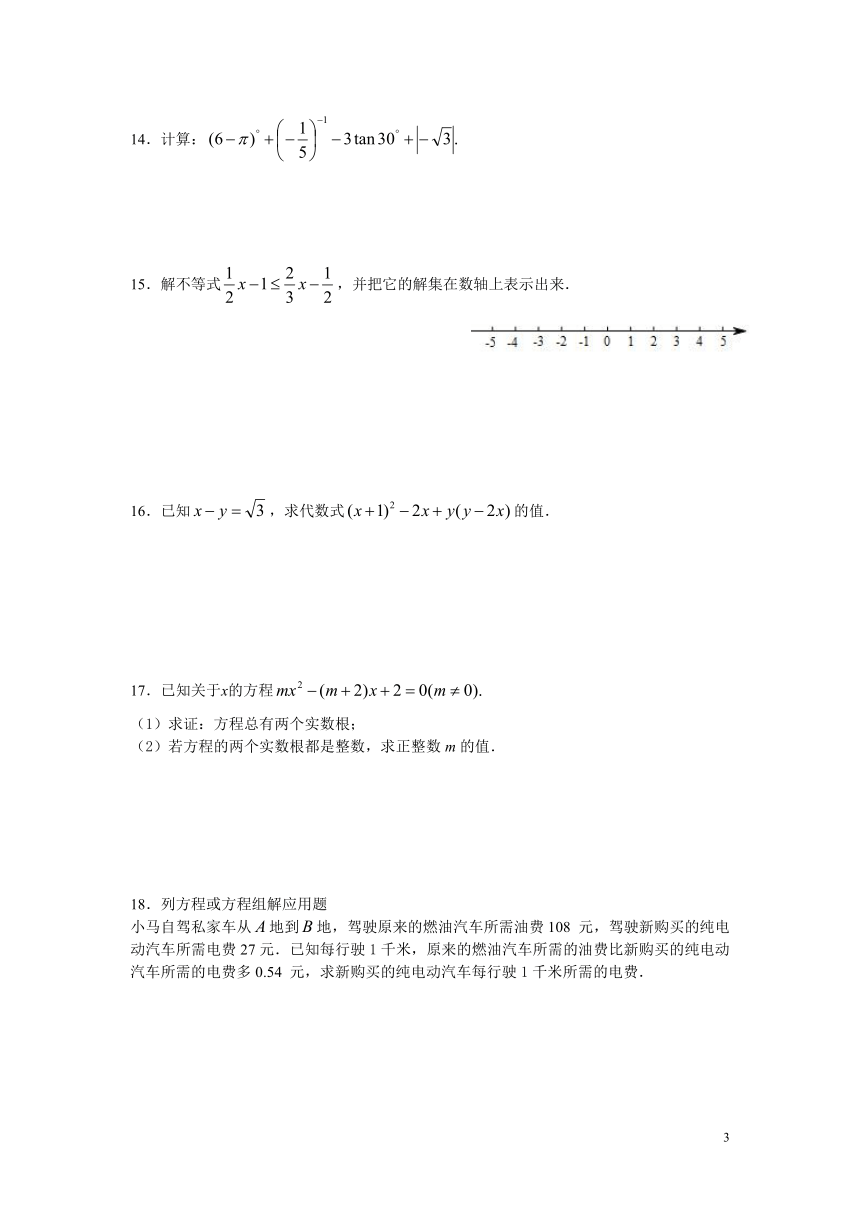 2014年北京市中考数学试卷（无答案）