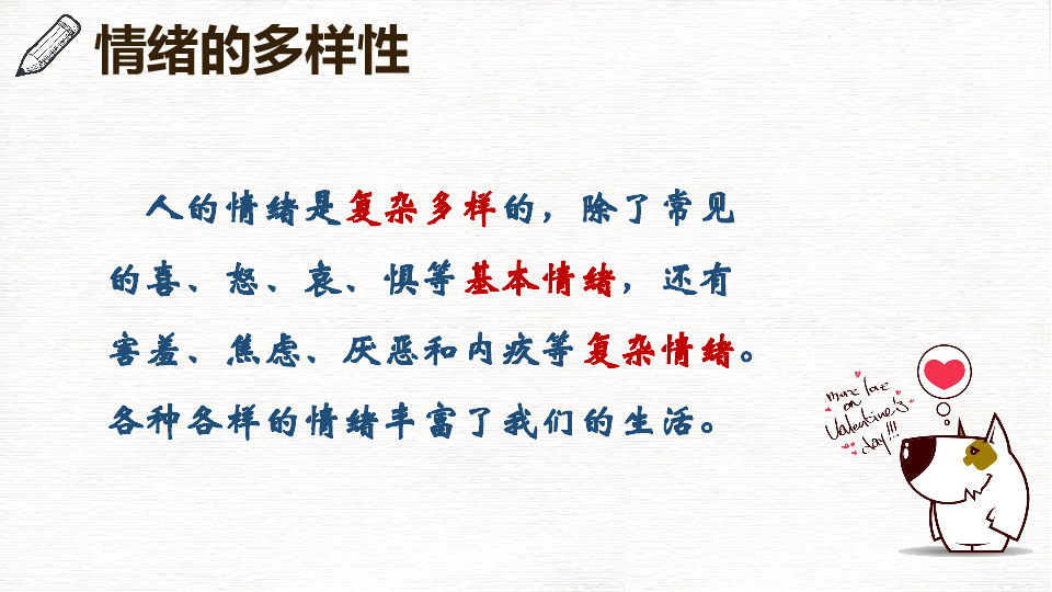 四字成语分什么离什么(2)