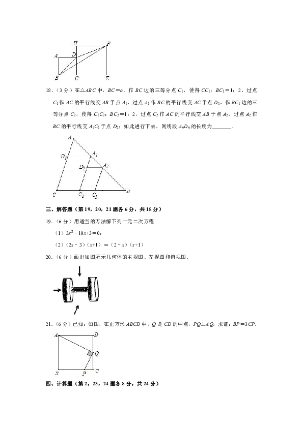 2018-2019学年辽宁省铁岭市昌图县九年级（上）期末数学试卷（解析版）