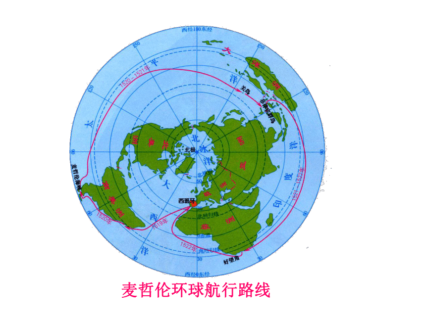 麦哲伦环球航线图图片