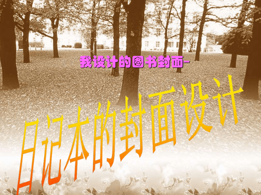 课件预览