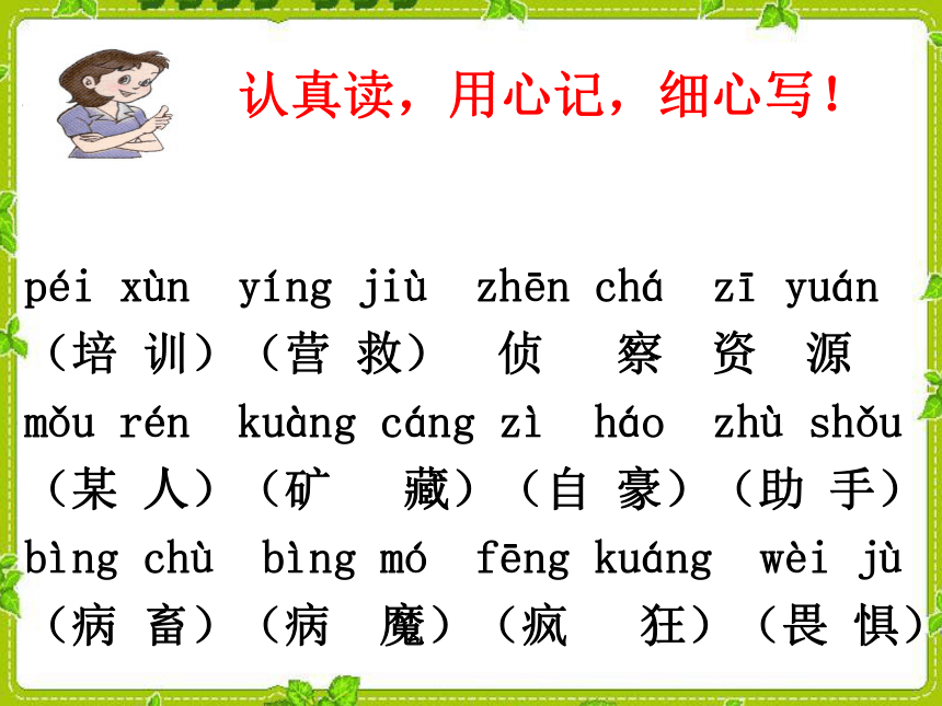 语文S版四年级下册三、四单元总复习  课件