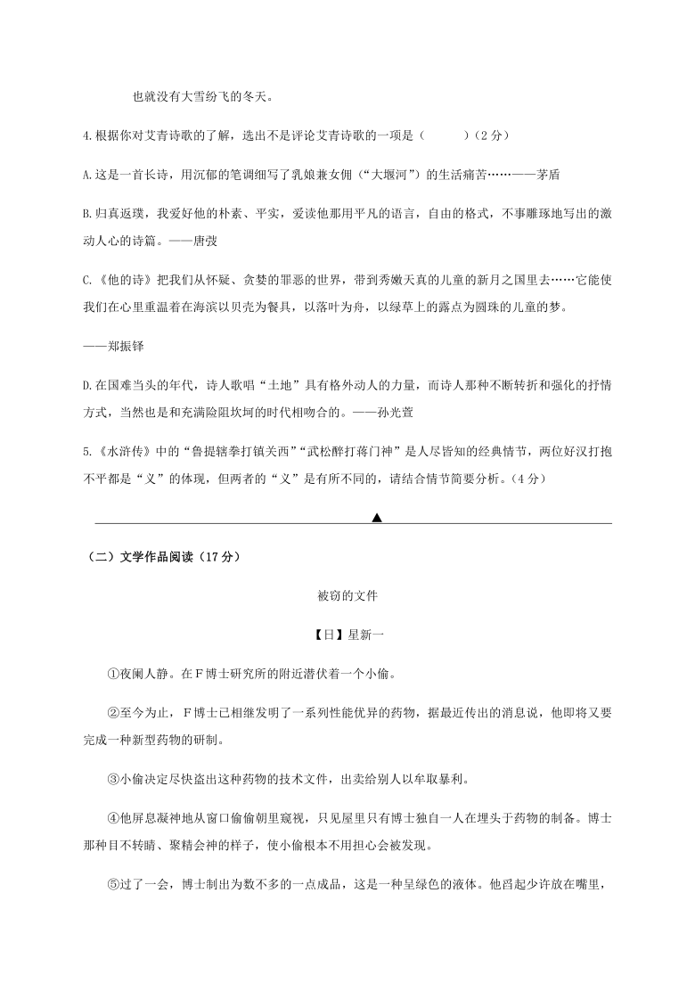 浙江省台州市椒江区2020-2021学年第一学期九年级语文期中考试试题（word版含答案）