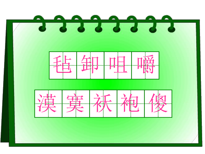 6 冬阳.童年.骆驼队  课件41