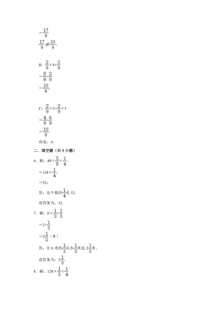 六年級數學上冊22分數混合運算二同步練習北師大版含答案