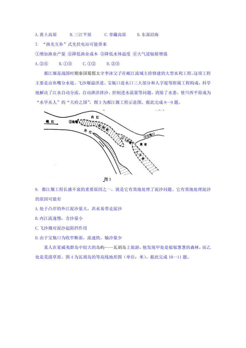 吉林省长春市2017届高三下学期第二次模拟考试文综地理试题 Word版含答案